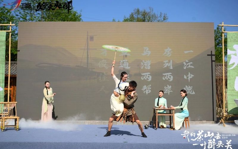 有关于不负好春光，一起采茶去！2024年成都（邛崃）采茶节开幕的消息(1)