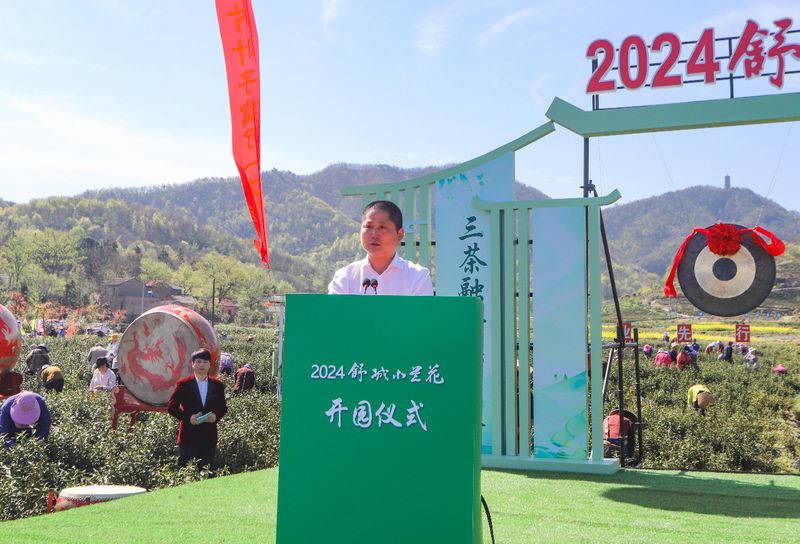 有关于2024舒城小兰花开园仪式在舒城县舒茶镇举行的资讯(2)