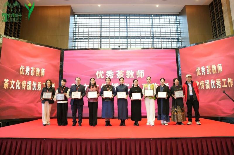 有关于第三届“茶人榜样”大会暨全球茶人蒙顶山交流会召开的内容(1)