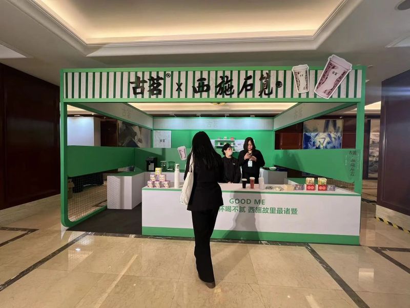 有关于西施故里，千年石笕——第三届浙江诸暨“三茶”统筹发展大会圆满召开的相关内容(30)