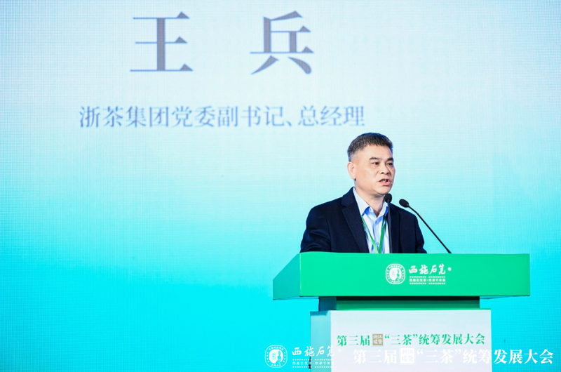 有关于西施故里，千年石笕——第三届浙江诸暨“三茶”统筹发展大会圆满召开的相关内容(23)