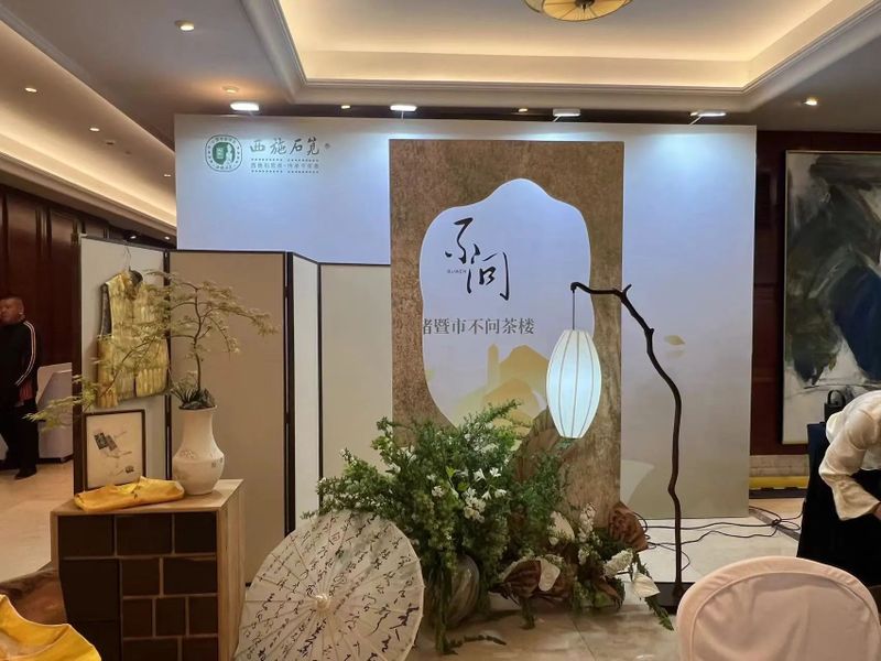 有关于西施故里，千年石笕——第三届浙江诸暨“三茶”统筹发展大会圆满召开的相关内容(32)