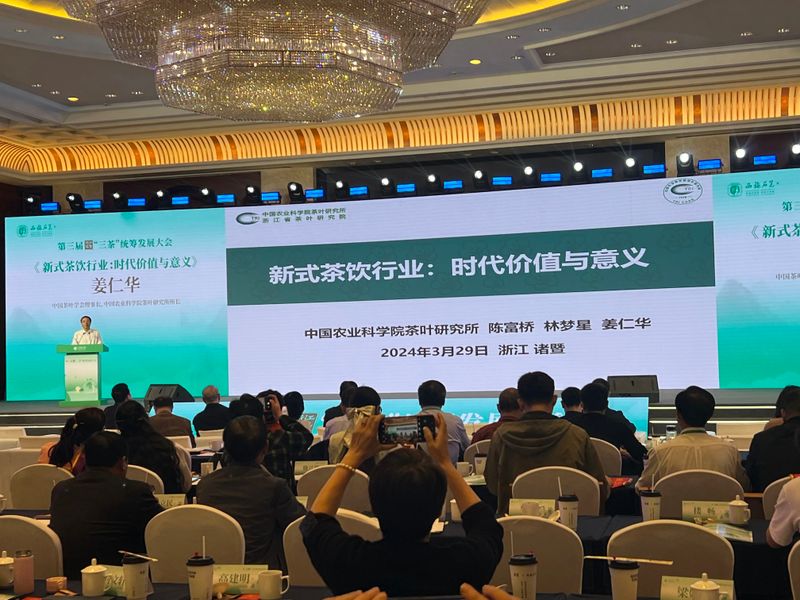 有关于西施故里，千年石笕——第三届浙江诸暨“三茶”统筹发展大会圆满召开的相关内容(18)