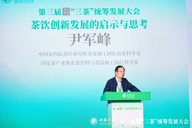 有关于西施故里，千年石笕——第三届浙江诸暨“三茶”统筹发展大会圆满召开的相关内容(21)