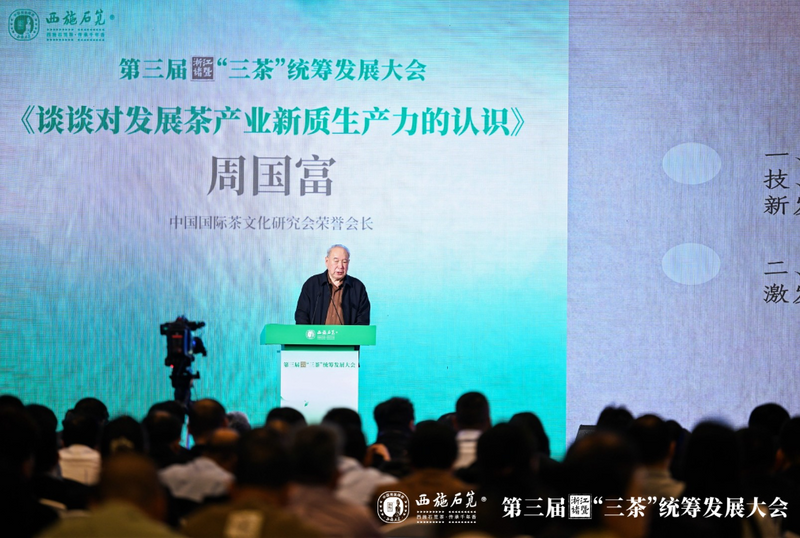 有关于西施故里，千年石笕——第三届浙江诸暨“三茶”统筹发展大会圆满召开的相关内容(16)