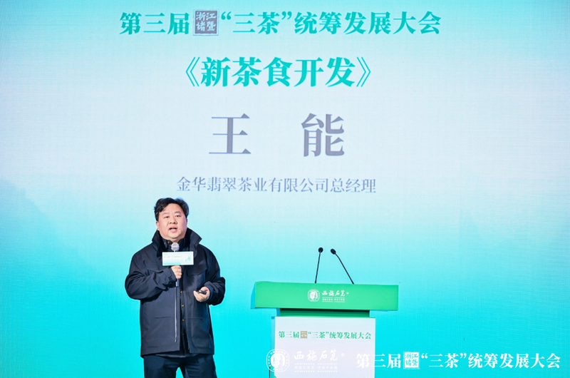 有关于西施故里，千年石笕——第三届浙江诸暨“三茶”统筹发展大会圆满召开的相关内容(25)