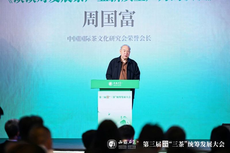 有关于西施故里，千年石笕——第三届浙江诸暨“三茶”统筹发展大会圆满召开的相关内容(15)