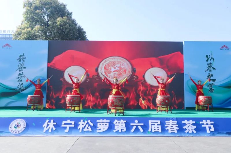 有关于以春之茗 共鉴芳华 休宁松萝第六届春茶节成功举办！的内容(16)