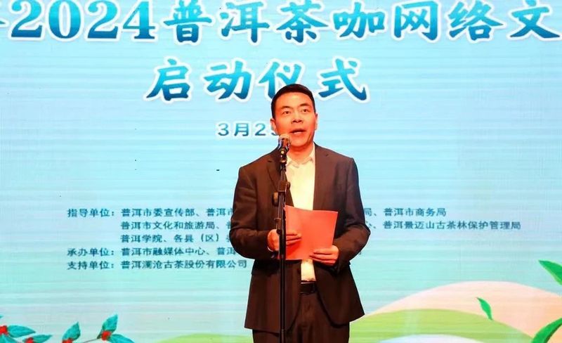 有关于2024茶咖网络文化周，追寻“茶”足迹，解锁“咖啡+”N种玩法的信息