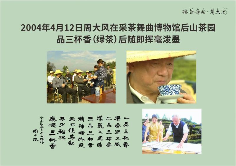 关于泰顺周大风音乐文化博物馆 退伍老兵与采茶舞曲的故事的内容(1)