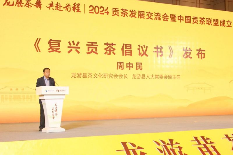 关于中国贡茶联盟正式成立的相关内容(6)