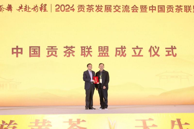 关于中国贡茶联盟正式成立的相关内容(3)