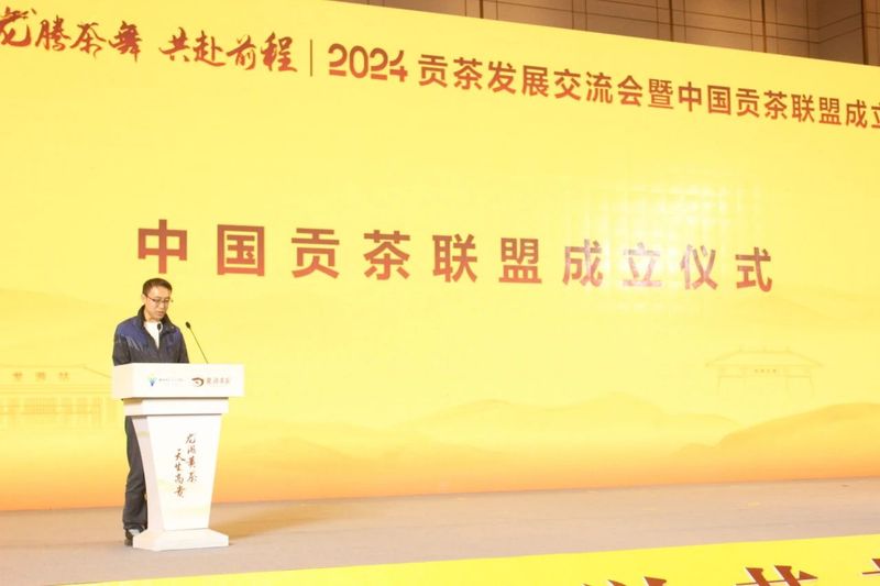 关于中国贡茶联盟正式成立的相关内容(1)