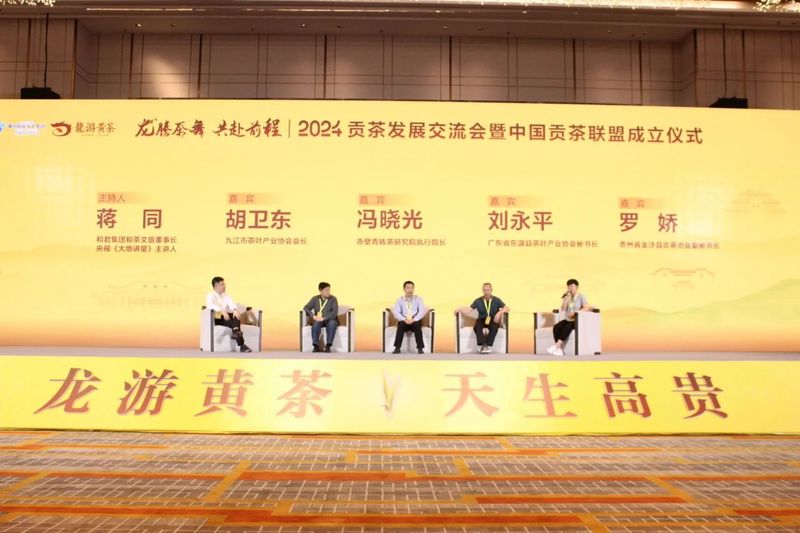 关于中国贡茶联盟正式成立的相关内容(9)