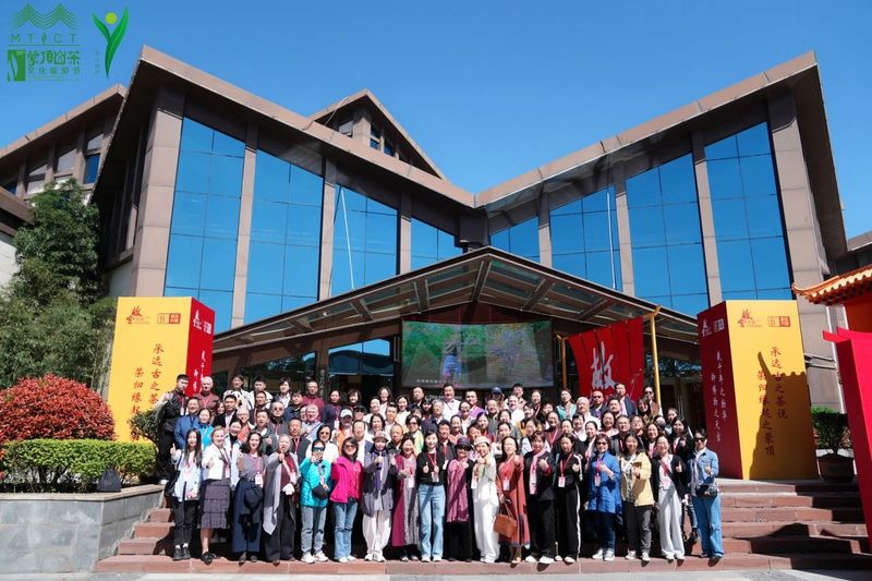 有关于世界百位茶人祭茶祖、上春山、访藏茶的最新消息(12)