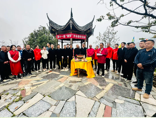 有关于东峰镇举办第十一届“御芽”开采祭祀活动的资讯(5)
