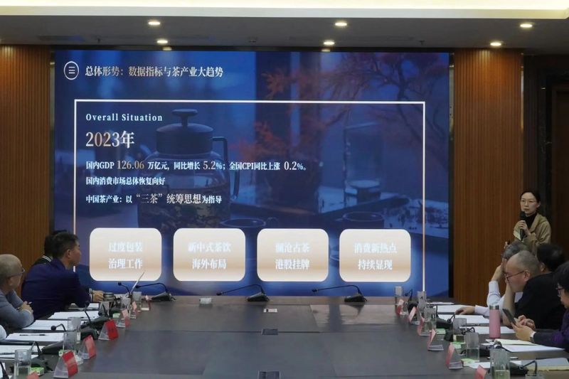 关于2024贵州春茶产销分析会在惠水县召开的信息(2)