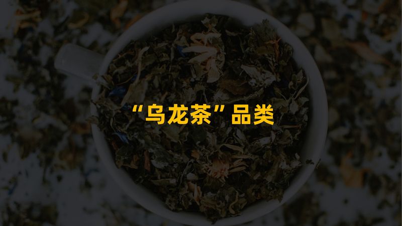 有关于茶叶行业趋势洞察（抖音电商）的相关内容(30)