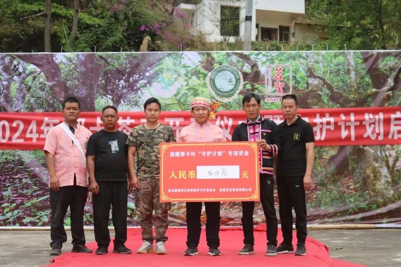 关于勐宋乡举办2024年那卡茶王开采仪式暨守护计划启动仪式的资讯(3)