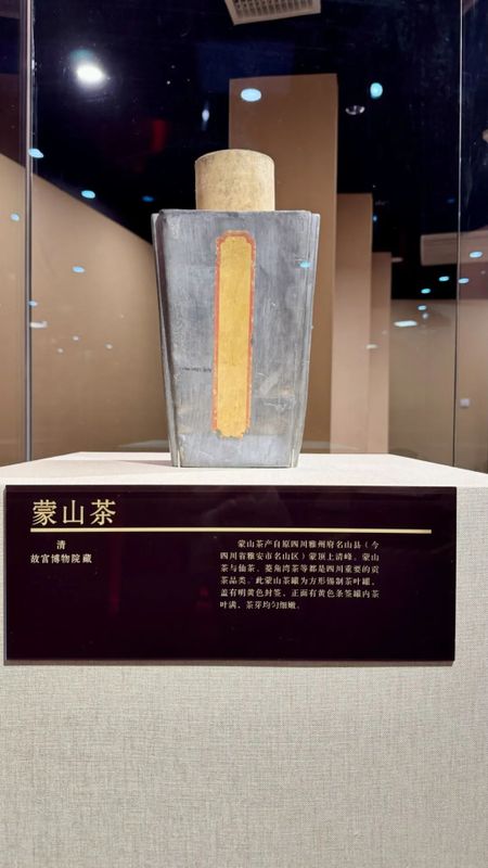 有关于品味贡茶芬芳 感受历史底蕴 故宫贡茶回乡展受热捧的内容(2)