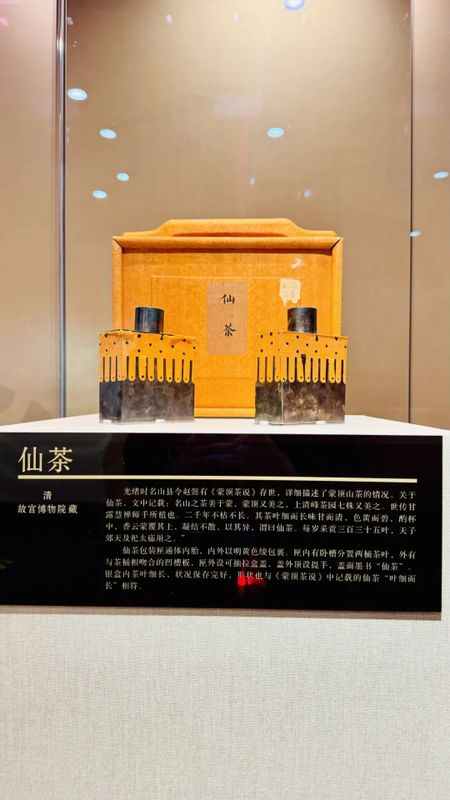 有关于品味贡茶芬芳 感受历史底蕴 故宫贡茶回乡展受热捧的内容(1)