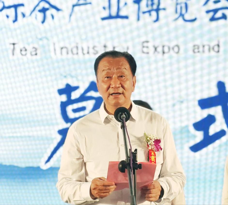 关于中国（济南）第十七届国际茶产业博览会暨第十一届茶文化节开幕的资讯(3)