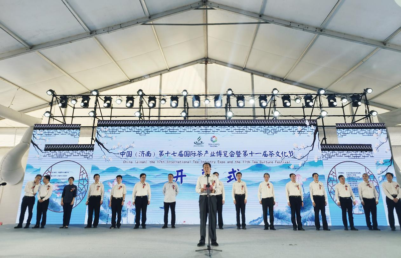 关于中国（济南）第十七届国际茶产业博览会暨第十一届茶文化节开幕的资讯(2)