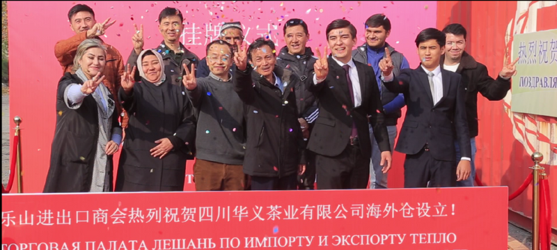 关于夹江绿茶拓展中亚市场 飘香“一带一路”的最新消息(5)