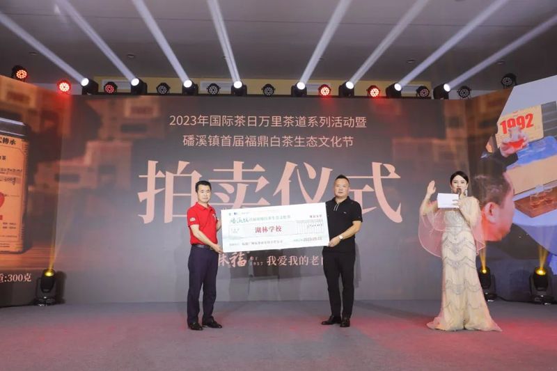 有关于首届福鼎白茶生态文化节在磻溪镇湖林村举行的消息(5)