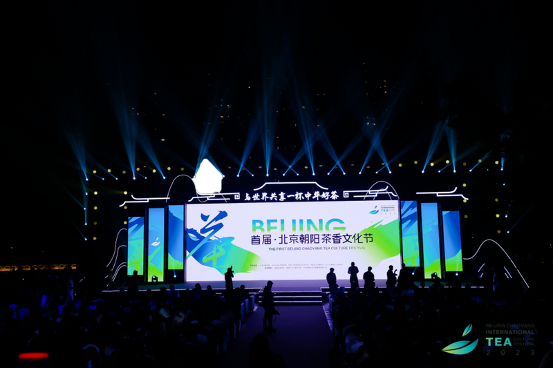 关于茶香四溢逢盛会，多元共创新“茗”天 首届“北京朝阳茶香文化节”盛大开幕的相关内容