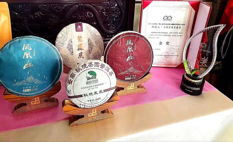 关于墨江“凤凰山·普洱茶”斗茶大赛金奖产品发布的内容