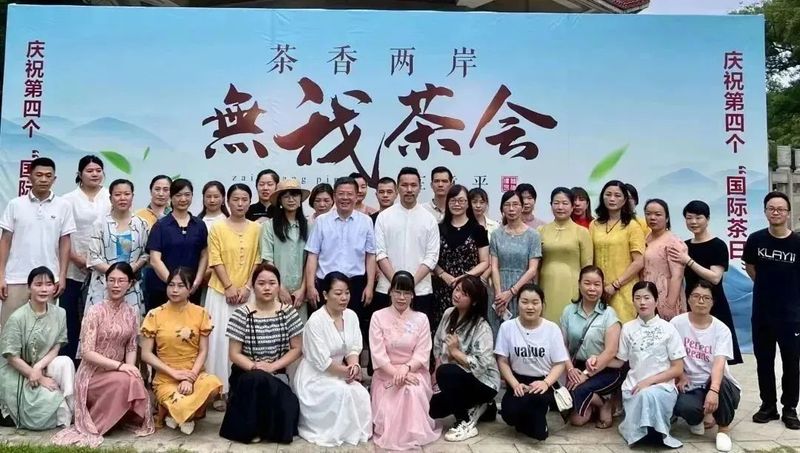 关于精彩回顾！“香飘两岸 茶和天下”2023年国际茶日品鉴活动在各地举办的资讯(17)