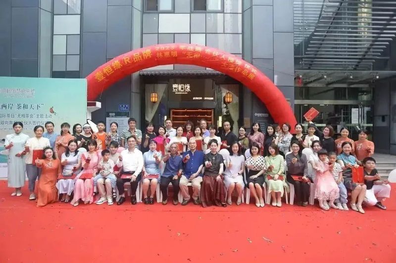 关于精彩回顾！“香飘两岸 茶和天下”2023年国际茶日品鉴活动在各地举办的资讯(4)