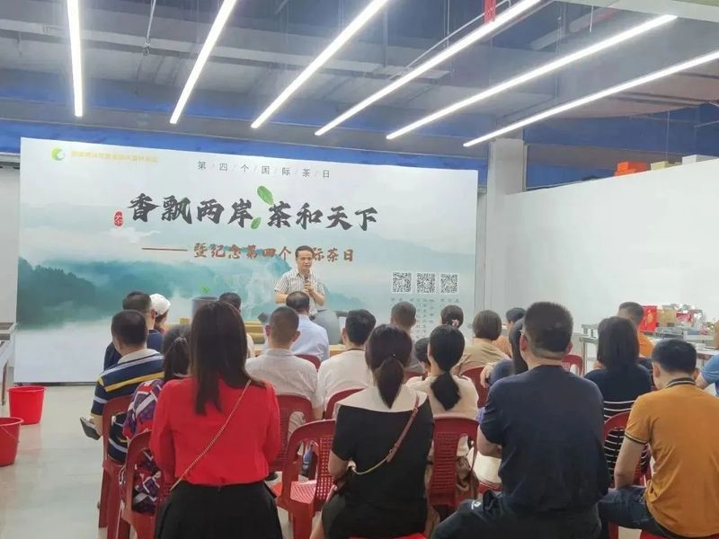 关于精彩回顾！“香飘两岸 茶和天下”2023年国际茶日品鉴活动在各地举办的资讯(7)