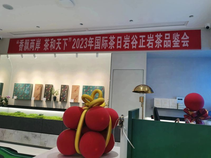 关于精彩回顾！“香飘两岸 茶和天下”2023年国际茶日品鉴活动在各地举办的资讯(5)