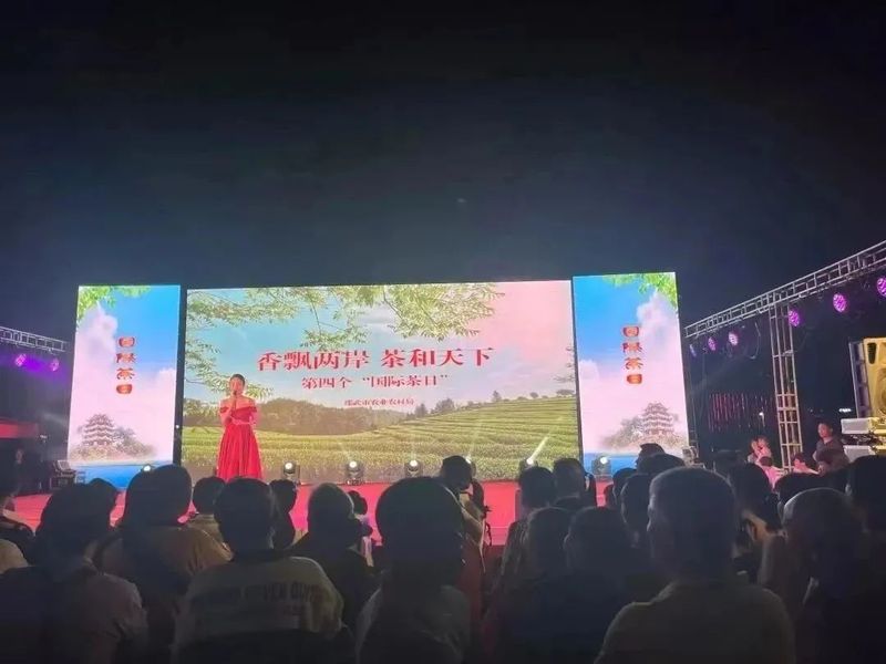 关于精彩回顾！“香飘两岸 茶和天下”2023年国际茶日品鉴活动在各地举办的资讯(15)