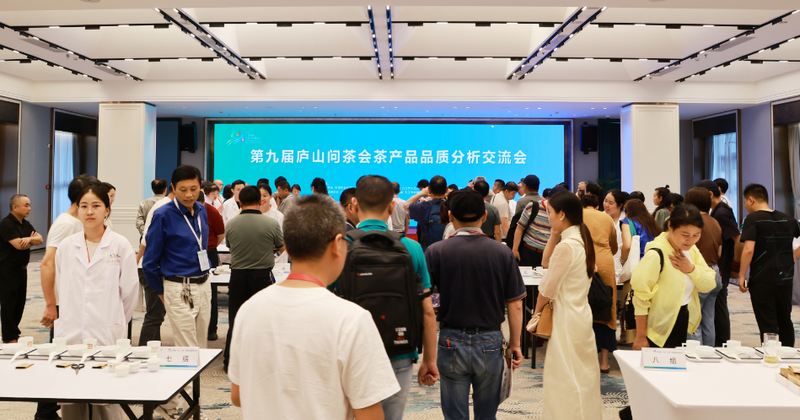 有关于2023中国·九江“三茶”统筹发展高峰论坛及庐山问茶会品鉴交流会举行的最新消息(2)