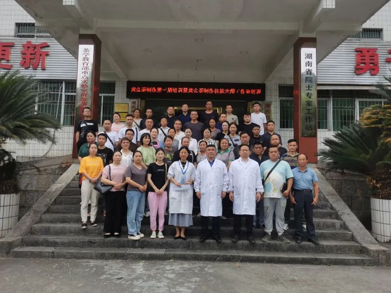 有关于湘西州黄金茶制作第三批专项职业能力考核有序开展的相关内容(3)