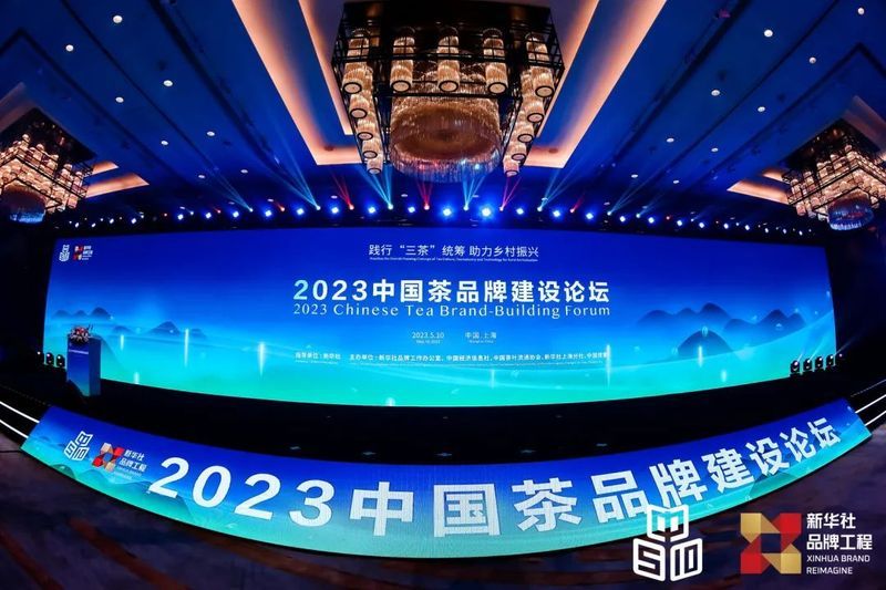 关于2023年5月茶行业资讯汇总的消息(4)