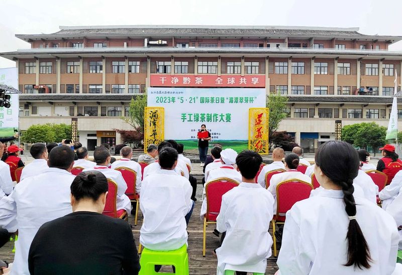 有关于“5·21”国际茶日，“湄潭翠芽杯”手工绿茶制作大赛举行的新闻