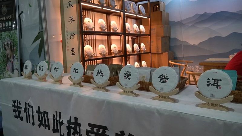 有关于以茶为媒，以竹会友，大关县与思茅区竹茶文化推介会在普洱中心启动！的相关信息(5)