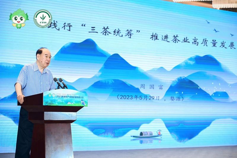 关于2023婺源茶产业高质量发展大会成功举办！的新闻(15)