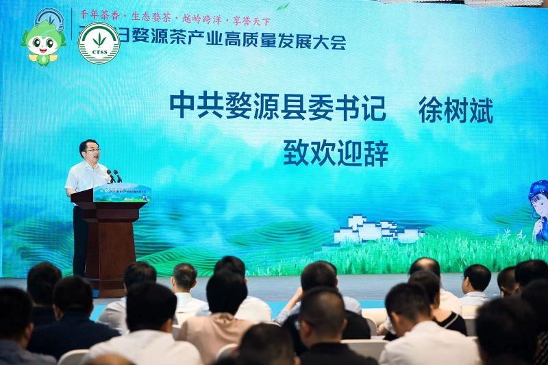 关于2023婺源茶产业高质量发展大会成功举办！的新闻(1)