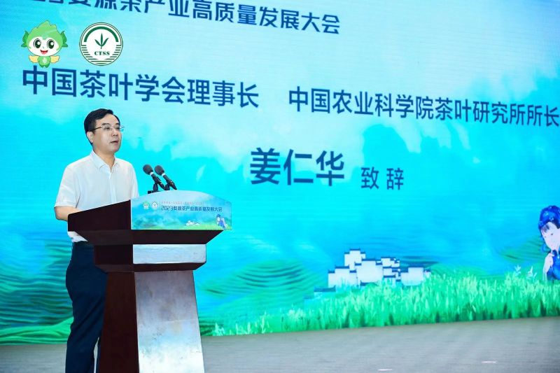 关于2023婺源茶产业高质量发展大会成功举办！的新闻(2)