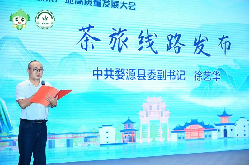 关于2023婺源茶产业高质量发展大会成功举办！的新闻(14)