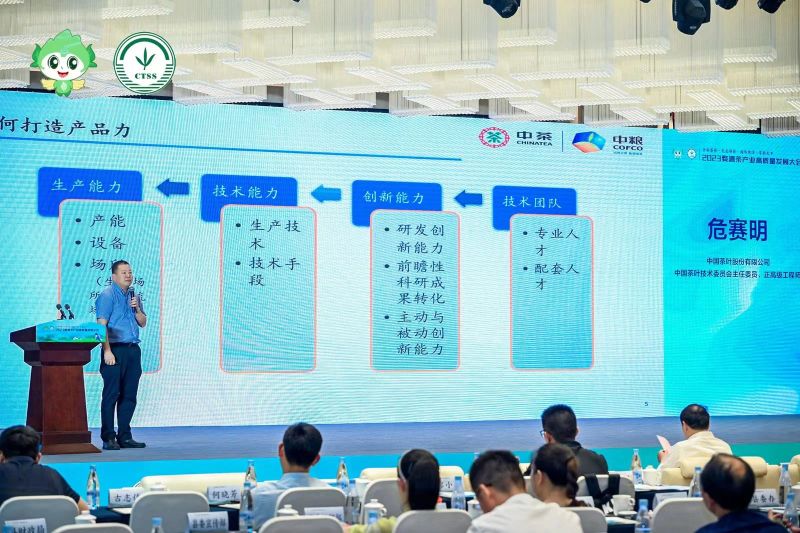 关于2023婺源茶产业高质量发展大会成功举办！的新闻(18)