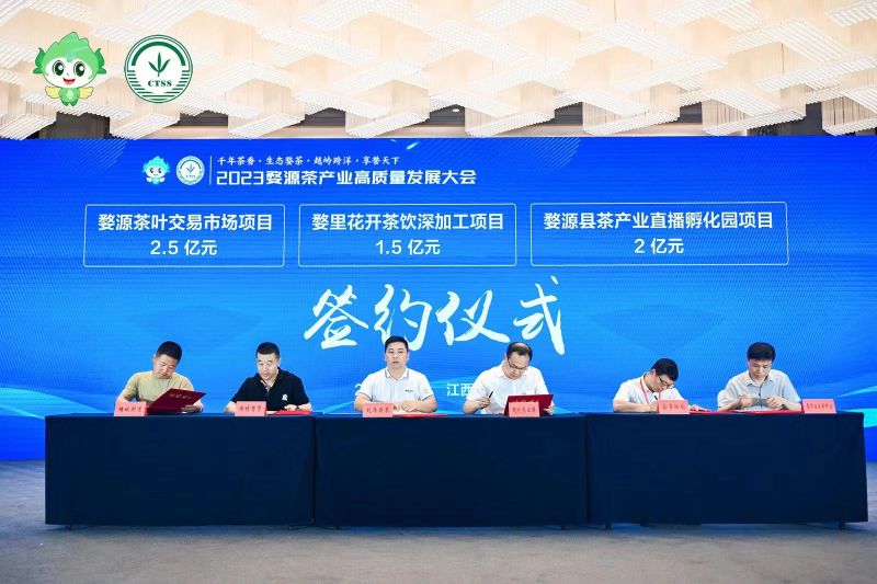 关于2023婺源茶产业高质量发展大会成功举办！的新闻(9)