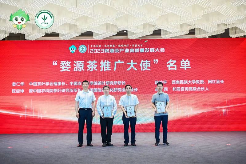 关于2023婺源茶产业高质量发展大会成功举办！的新闻(13)