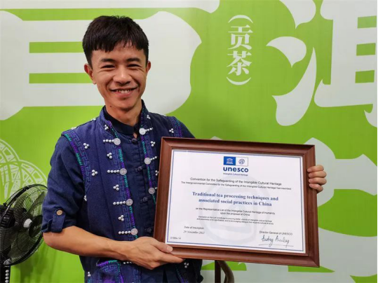 有关于普洱茶(贡茶)制作技艺获人类非遗“中国传统制茶技艺及其相关习俗”证书的新闻(1)