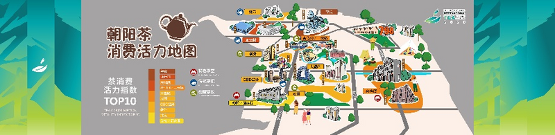 关于开启美学茶文化体验之旅！首届“北京朝阳国际茶香文化节”举办的资讯(6)